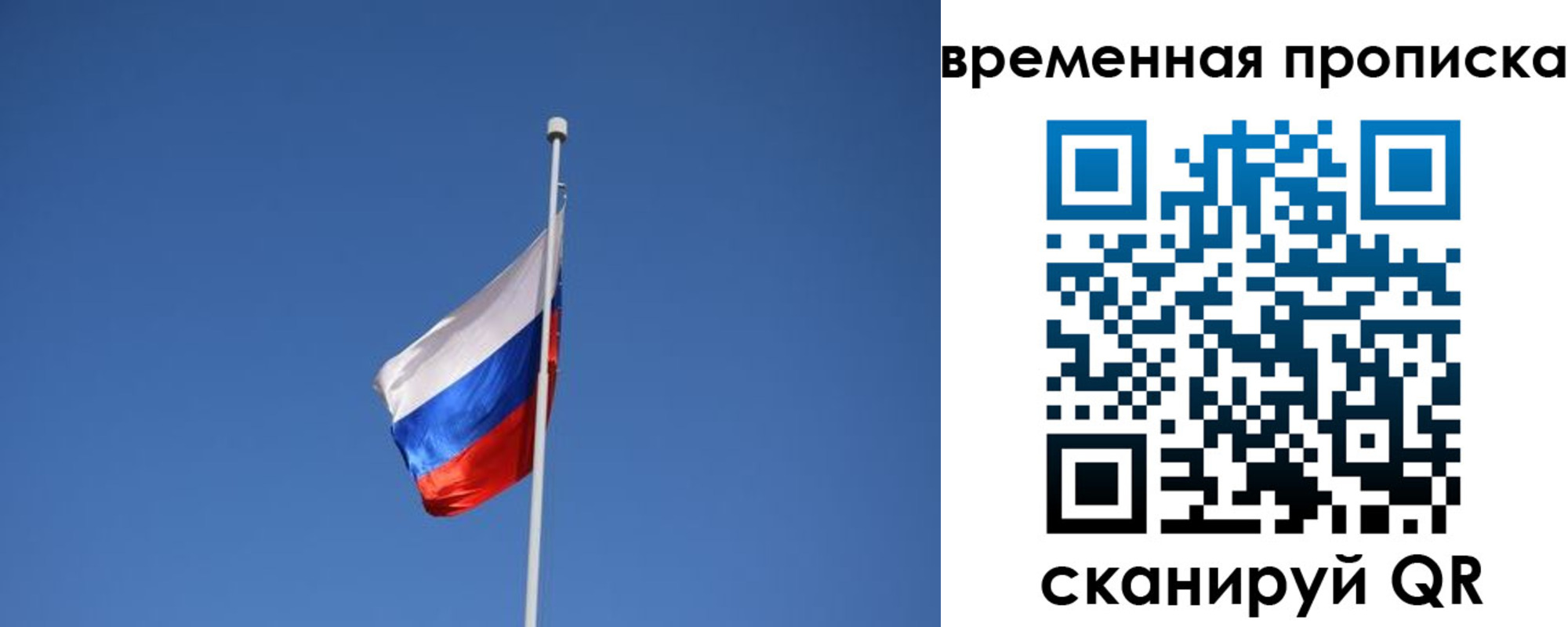 временная регистрация для всех в Дорогобуже