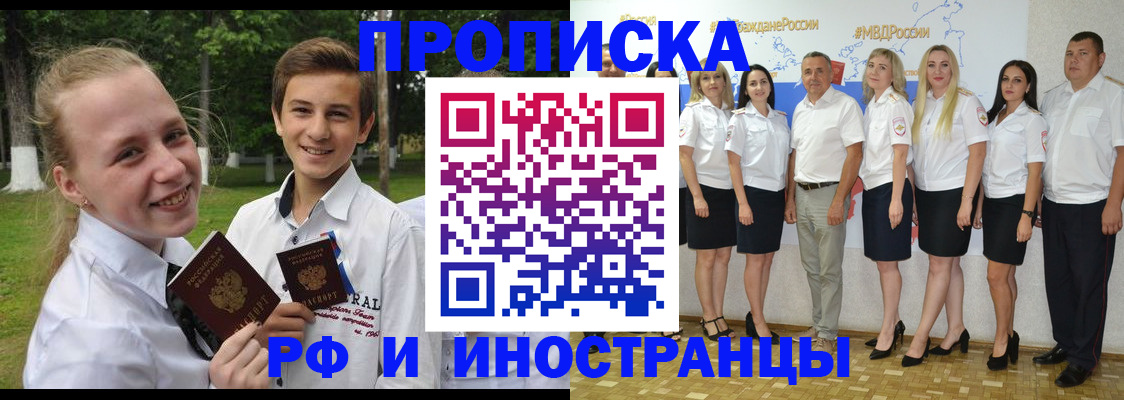 временная регистрация в квартире в Дорогобуже